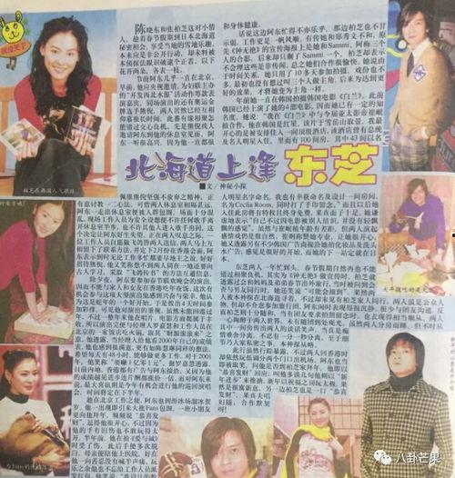 娱乐吃瓜爱情故事,娱乐圈的甜蜜爱情瓜 第1张 娱乐吃瓜爱情故事,娱乐圈的甜蜜爱情瓜 第1张