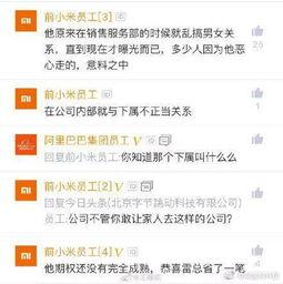 天骏最新事件员工爆料了吗,员工爆料揭露惊人内幕 第3张 天骏最新事件员工爆料了吗,员工爆料揭露惊人内幕 第3张